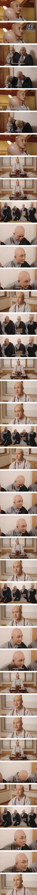 절대로 안바뀌는 스님 규율 한 가지.jpg