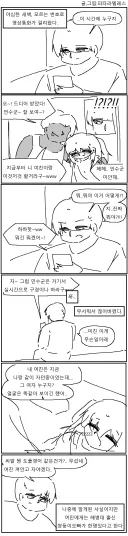 이해하면 무서운.manwha