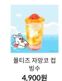 나만 이거 메뉴 이름 야해보임?