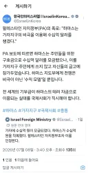 하마스가 가자지구의 비극을 이용한다는 주한 이스라엘 대사관