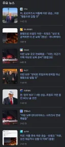 이란) 미국 전쟁 근황.JPG