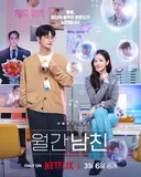 2026 연예계 종사자 50명이 뽑은 상반기 최고 드라마 순위.jpg