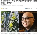 배재고 화환 비판했다가 ㅇㅂㅊ이 돼버린 518 유족.jpg
