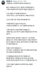 일베들은 사과문마저 놀이의 일부..