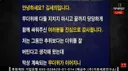 가세연 김세의 옥중에서 편지 "은현장때문에 생존위협을 받고 있다"