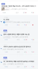 아침부터 주작 날조 허위사실 유포 심하잖아