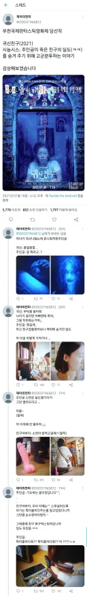 죽은 친구가 귀신이 되어 찾아왔다