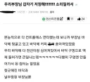 부장님이 갑자기 저장해!!!!! 소리 지름