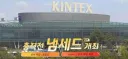 블루아카) 이거 만든거 어떤놈이냐