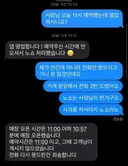 노쇼 근황.jpg