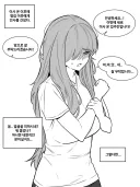 소심한 이웃 Manhwa