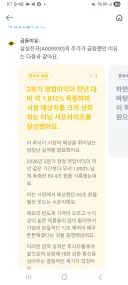주식) 뭐? 오른 이유가 어닝 서프라이즈 때문이라고?