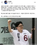 김규현 변호사 페이스북.jpg +한동훈
