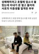 가수 솔리드의 천생연분 가사 불지옥 버전.jpg