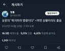 ??? : 죽지마...명령이야. 제발 죽지 마...