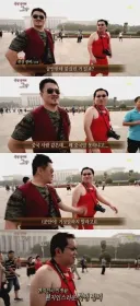 중국 공안에 붙잡혔던 정형돈