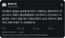 남초 커뮤와 여초 커뮤의 근원적 차이