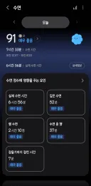 개꿀잠 잤는데 왤캐 컨디션이 싑창이지