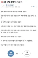 펌) 요즘 2찍들 장난 아니네요