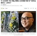 ‘5·18 유족’ 가수 하림, 배재고 근조화환 비판 뒤 “내게 일베라니…코미디”