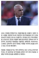 마르티네스 한국 대표팀 감독 관심 ㄷ