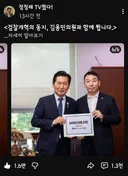 정청래 콜검개혁의 동지, 김용민의원과 함께 뜁니다