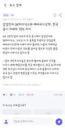 단일종목 레버리지는 당장 안없애면 뒷감당 힘들겠네요