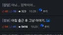 이번 베스트 물타기로 알게된 진인환 반응속도
