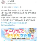 트릭컬) 드디어 자기 덩치에 맞는 장소를 찾은 온리전