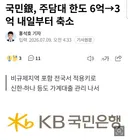 주담대 근황