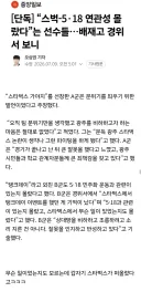 배재고 변명부터 일베식 사고방식...ㄷㄷ