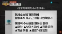 보완수사권을 그렇게 원한다면.. 줍시다 (feat. 유PD)