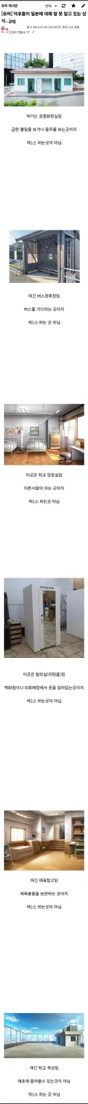 일뽕들의 환상을 부셨다는 전설의 일본 현실 글 txt.