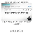 "디지털 망명... 니들 레딧 안 가고 왜 여기있음?"