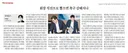 종양일보 : 회장 직선으로 뽑으면 축구 강해지나