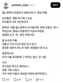 요즘 언냐들 무고 수법