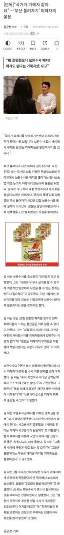 “국가가 가해자 같아요”…‘부산 돌려차기’ 피해자의 울분