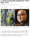 가수 하림, 배재고 근조화환 비판 뒤