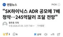 Sk하이닉스 7배청약..