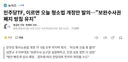 민주당 형사소송법 발의