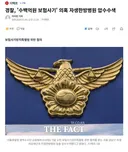경찰, '수백억원 보험사기' 의혹 자생한방병원 압수수색