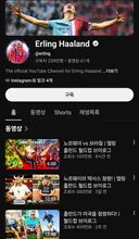 현역선수가 개인 유튜브 운영.jpg