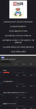 요도에 청양고추씨를 넣은 디시인사이드 회원. JPG
