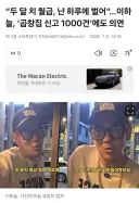 소신발언하던 DJ DOC 이하늘 근황