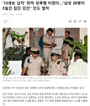 인도, 13세 소녀 납치후 30명이 5일간 집단강간