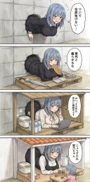 엉덩이가 너무 커서 벽에 껴버린 여고생 manhwa