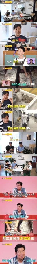 이연복 셰프님이 알려주는 옛날 중식맛의 비결.jpg