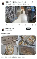 술 잔뜩 마시고 쿠팡에서 칙촉 초대량구매했던 사람