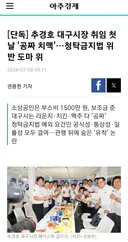보법이 다른 추경호 클라스