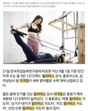 필라테스 강사 자격증 종류만 1215개